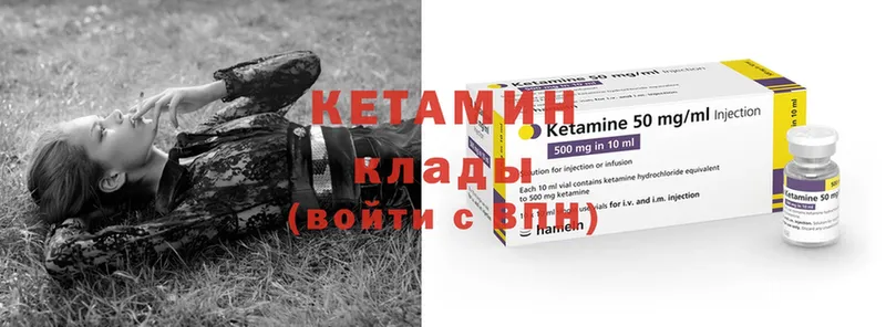 КЕТАМИН ketamine  Козьмодемьянск 